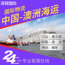  浙江中道國際物流公司 主營 外貿 海運 空運